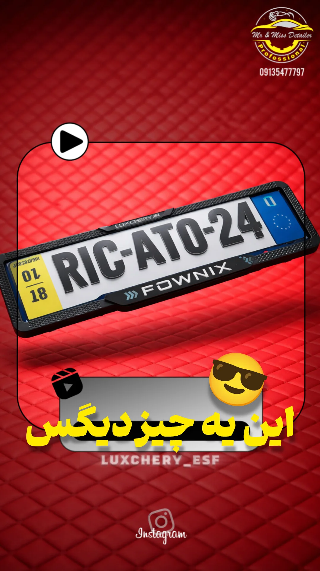 پست اینستاگرام ۳